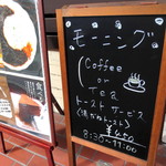 森のくじら - 大好きモーニングもある～♪