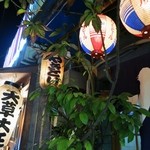 だいこく屋 - 