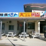 海の駅 あやはし館 - 外観③