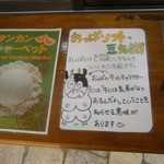 海の駅 あやはし館 - 敷地内③（おっぱ乳業）