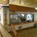 海の駅 あやはし館 - 敷地内①（おっぱ乳業）