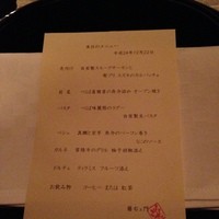 藤右ェ門 栄 - Xmas特別メニュー