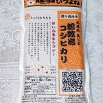 鮨 たかはま - お土産でいただいたお米