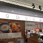 赤坂うまや うちのたまご直売所 - 外観