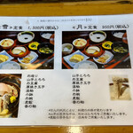 麦とろ 雪月庵 - 