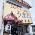 九州ラーメン うまか - 外観