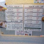 すし源 - メニュー