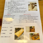 麦とろ 雪月庵 - 