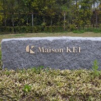 メゾン ケイ - 