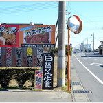 Ramen Shokudou Hitotsuki - 道から見える看板