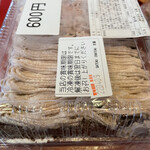 ガトーシャトゥ - 