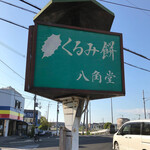 Hakkakudou - 