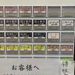 ベトコンラーメン倉敷新京 - 自動券売機【2022.4】