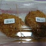 京町クロケットファミリー - チーズ入りジャーマンコロッケ・カレーコロッケ