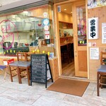 ラーメン屋 ありがとう - 