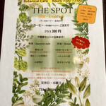 Botanical Cafe THE SPOT - 
