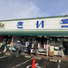 主婦の店 さいち