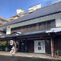 伝承千年の宿 佐勘 - 