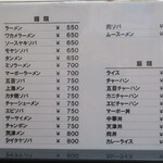 一寛 - メニュー