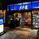 Ootoya - 