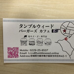 Tumbleweed burgers cafe - ショップカード　裏