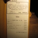 yokoyama - ノンアルコールメニュー