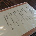 だいこん舎 - メニュー