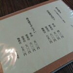 だいこん舎 - メニュー