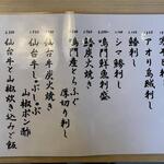 旬菜 おぐら家 - 今日のおすすめ