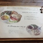 DAIDOKORO　CAFE　MOKU - moku フォカッチャブランチのメニュー