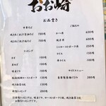 あごだし中華そば おお崎 - 