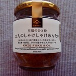 サンクゼール・久世福商店 - 至福のひと時　大人のしゃけしゃけめんたい（2022年2月）