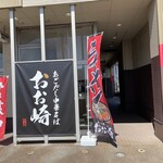 あごだし中華そば おお崎 - 