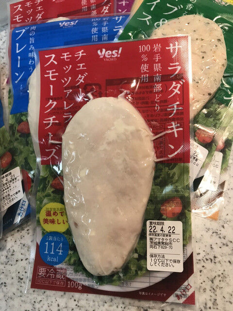 サラダチキンチェダーモッツァレラスモークチーズ