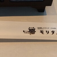 モリタ屋 東京丸の内店 - 