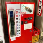 オレンジハット沖之郷店 - 瓶の自販機