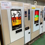 オレンジハット沖之郷店 - 麺類自販機