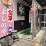 Yoshinoya - 外観