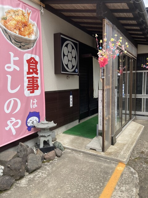 よしのや - 八郎潟（レストラン）の写真