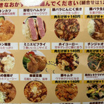 わ楽 - メニュー拡大①