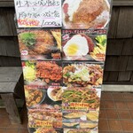 わ楽 - お昼の定食メニュー　R4.4.16 カツカレーがあった…