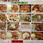 わ楽 - お昼のラインナップ②