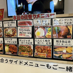 わ楽 - お昼のメニュー①  R4.4.16