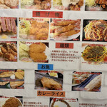 わ楽 - お昼のラインナップ③