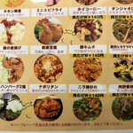 わ楽 - メニュー拡大②