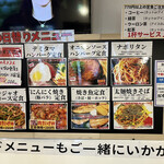 わ楽 - お昼のメニュー② 