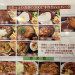 わ楽 - お昼のラインナップ①