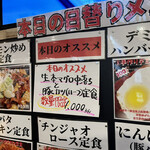 わ楽 - お昼のメニュー③  手書きは…