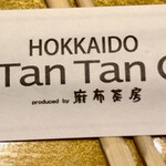 HOKKAIDO Lee Tan Tan Cafe - 