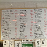 よし成 - 何もかも美味しい。そしてリーズナブル。